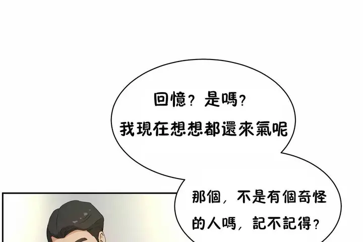 漫画《性教育》第48话第139张图