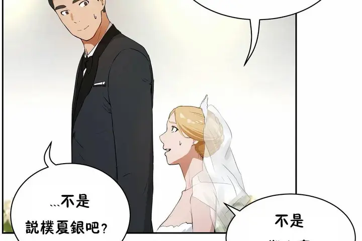 漫画《性教育》第48话第140张图