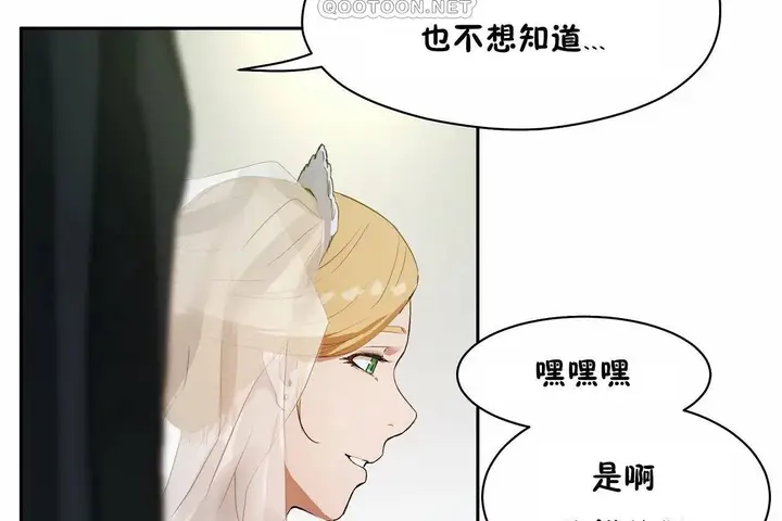 漫画《性教育》第48话第142张图