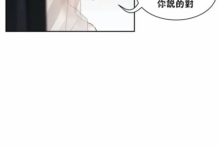 漫画《性教育》第48话第143张图