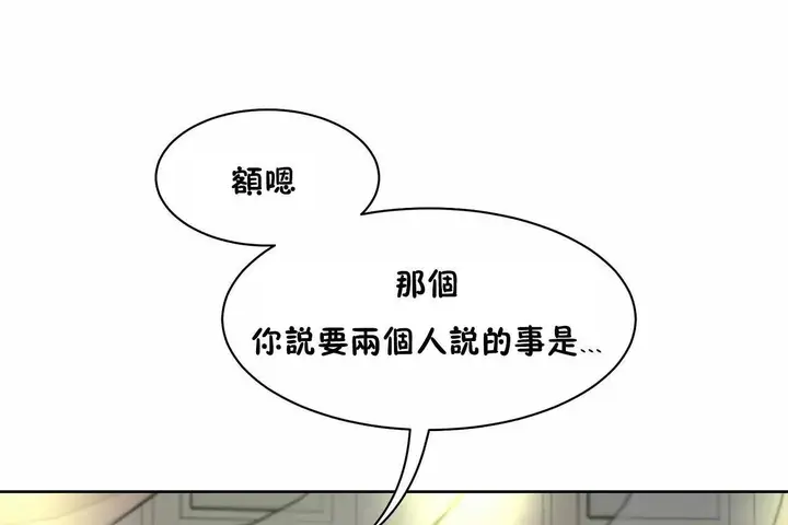 漫画《性教育》第48话第146张图