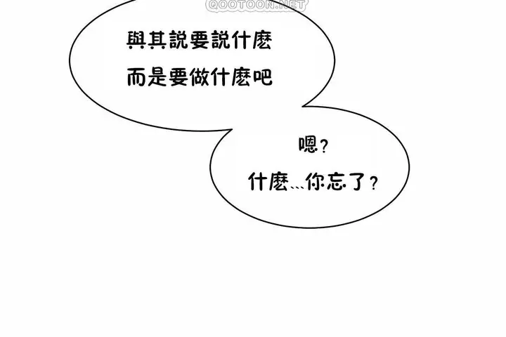 漫画《性教育》第48话第148张图