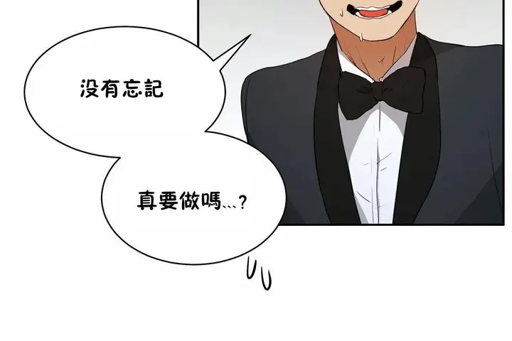 漫画《性教育》第48话第150张图