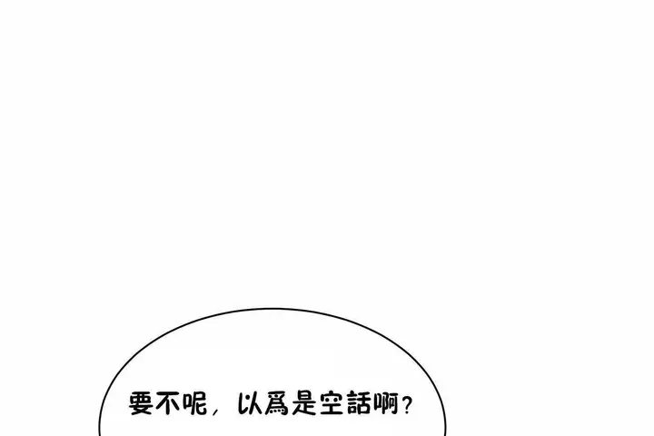 漫画《性教育》第48话第151张图