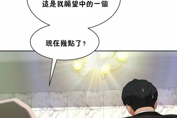漫画《性教育》第48话第152张图