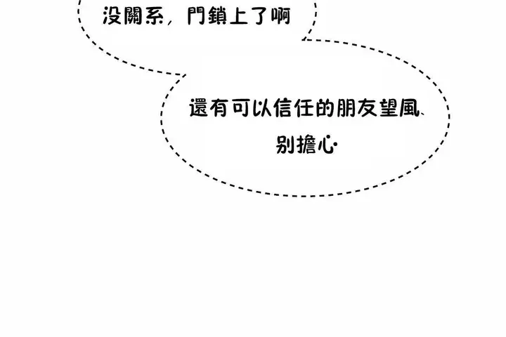 漫画《性教育》第48话第157张图