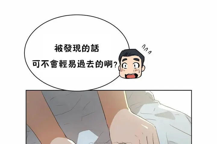 漫画《性教育》第48话第159张图