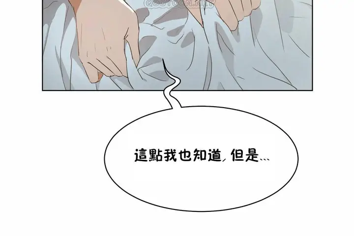 漫画《性教育》第48话第160张图