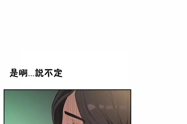 漫画《性教育》第48话第17张图