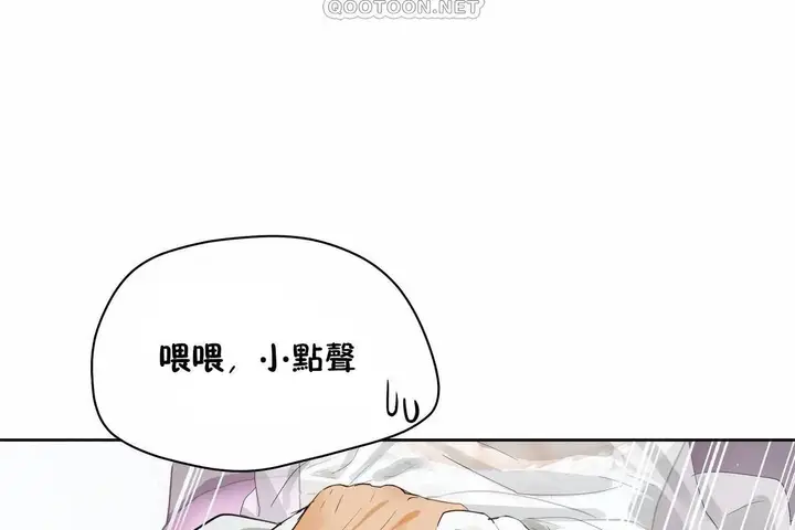 漫画《性教育》第48话第178张图