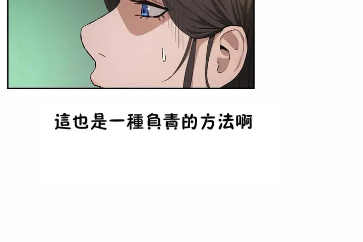 漫画《性教育》第48话第18张图