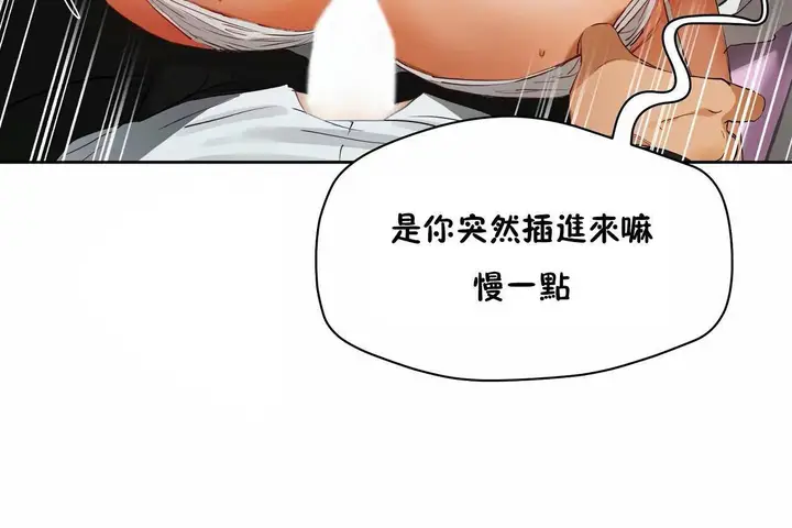 漫画《性教育》第48话第180张图