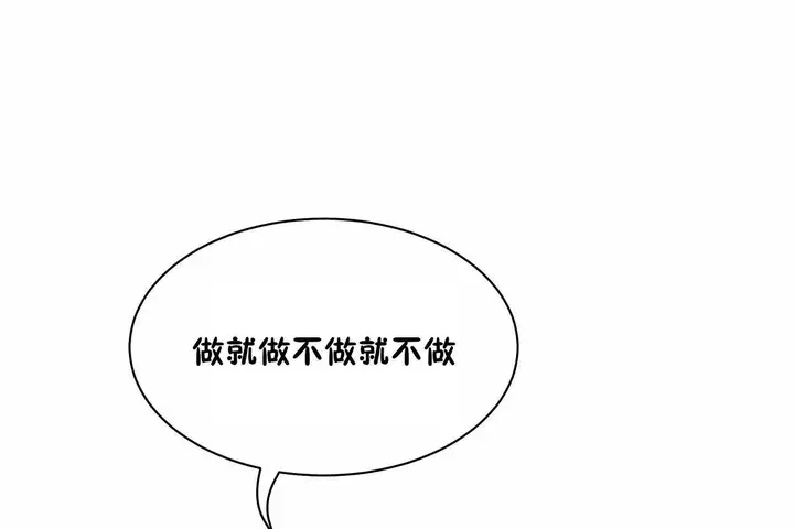 漫画《性教育》第48话第181张图