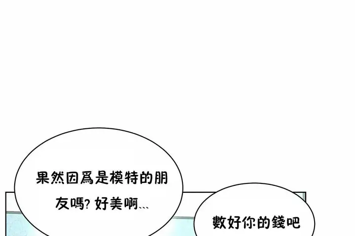 漫画《性教育》第48话第186张图