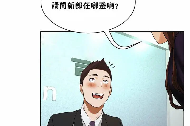 漫画《性教育》第48话第188张图