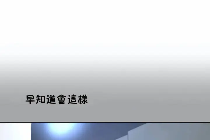 漫画《性教育》第48话第19张图