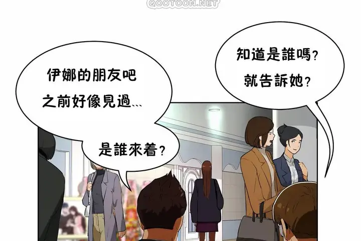 漫画《性教育》第48话第190张图