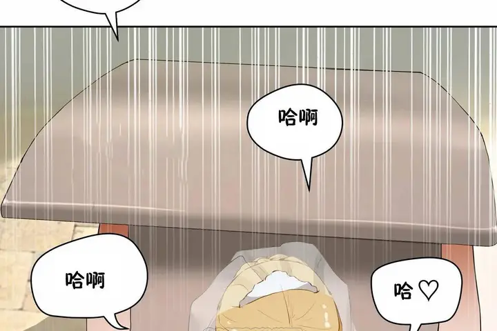 漫画《性教育》第48话第195张图
