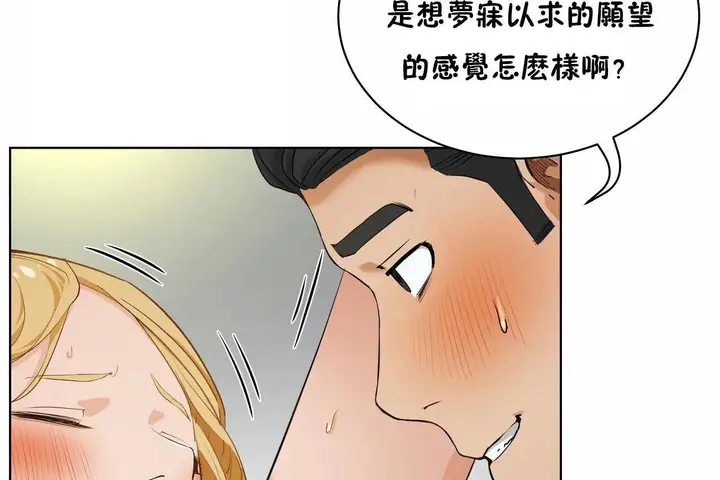 漫画《性教育》第48话第199张图