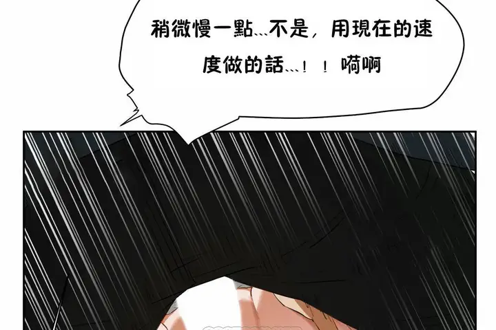 漫画《性教育》第48话第201张图