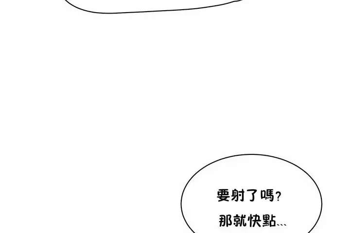漫画《性教育》第48话第203张图
