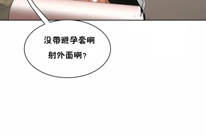 漫画《性教育》第48话第205张图