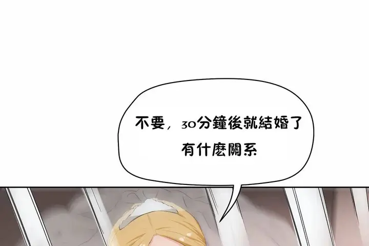 漫画《性教育》第48话第206张图