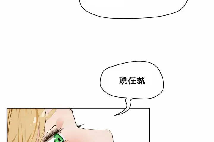 漫画《性教育》第48话第209张图