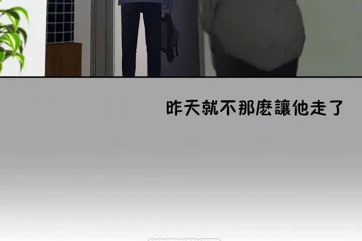 漫画《性教育》第48话第21张图