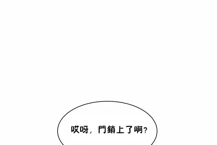 漫画《性教育》第48话第212张图