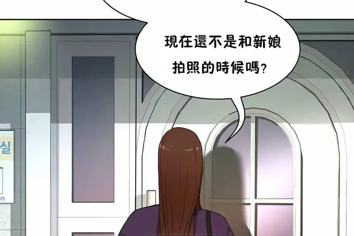 漫画《性教育》第48话第213张图
