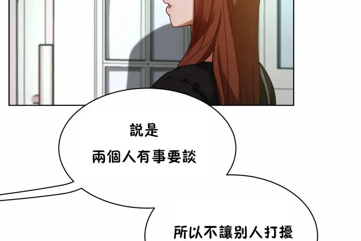 漫画《性教育》第48话第216张图