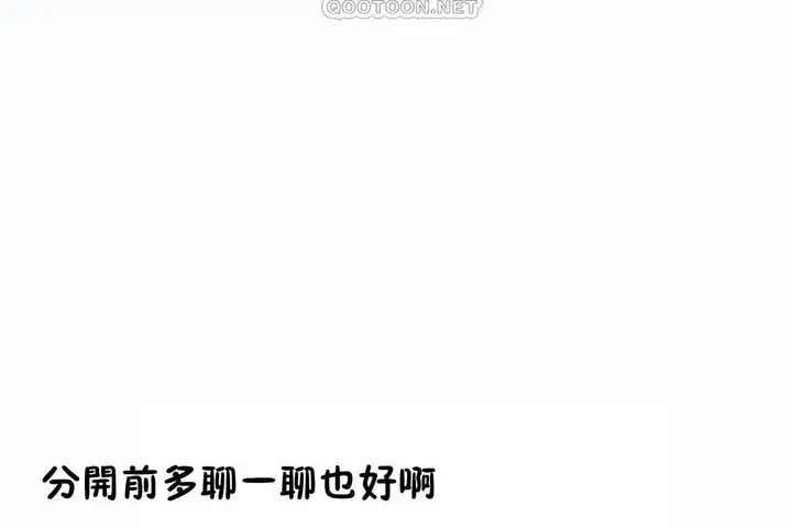 漫画《性教育》第48话第22张图