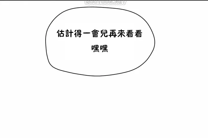 漫画《性教育》第48话第220张图