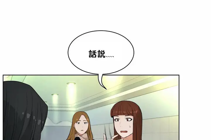 漫画《性教育》第48话第225张图