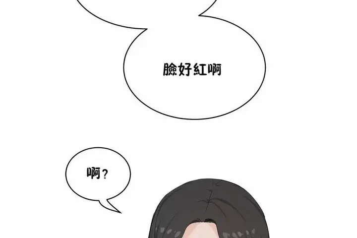 漫画《性教育》第48话第227张图