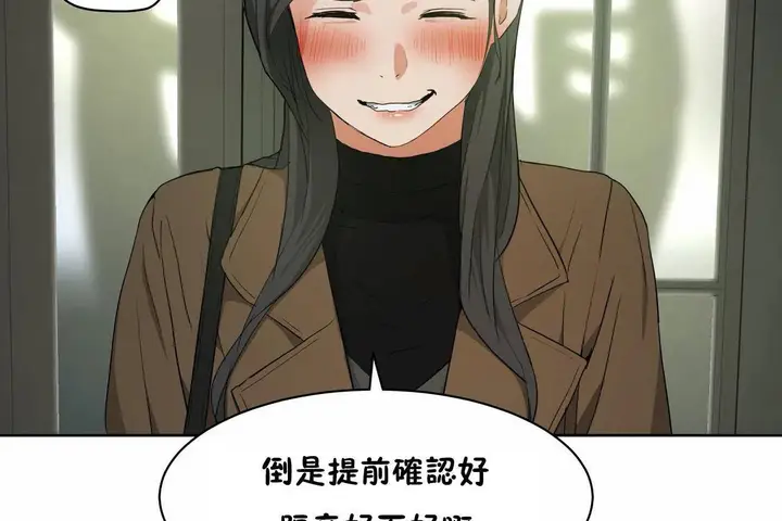 漫画《性教育》第48话第233张图