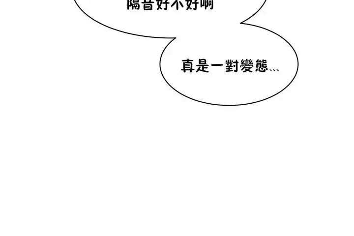 漫画《性教育》第48话第234张图