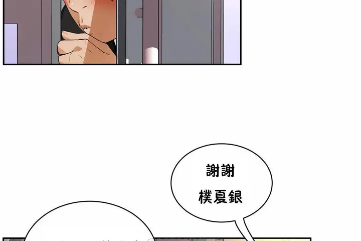 漫画《性教育》第48话第237张图