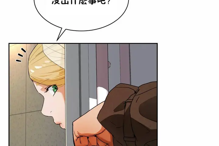 漫画《性教育》第48话第240张图