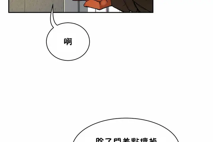 漫画《性教育》第48话第241张图