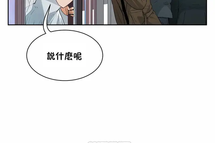 漫画《性教育》第48话第243张图