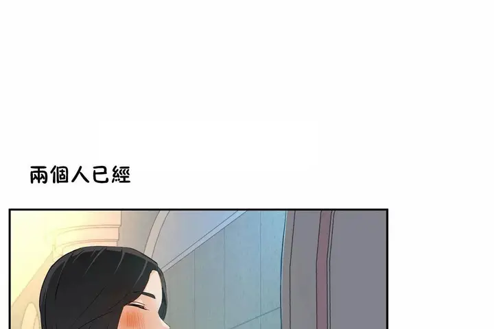 漫画《性教育》第48话第245张图