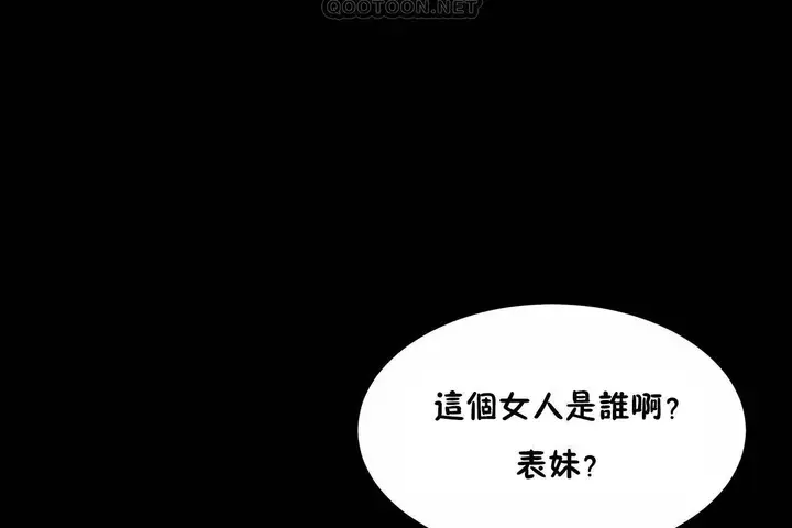 漫画《性教育》第48话第250张图