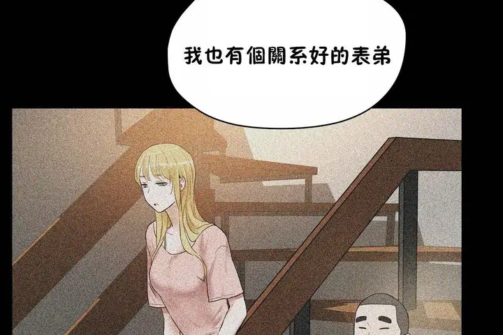 漫画《性教育》第48话第258张图