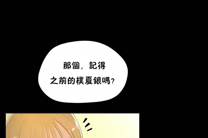 漫画《性教育》第48话第263张图