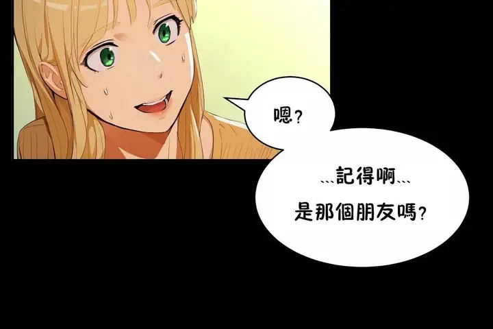 漫画《性教育》第48话第264张图