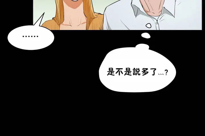 漫画《性教育》第48话第269张图