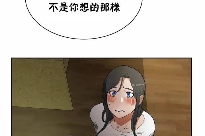 漫画《性教育》第48话第27张图