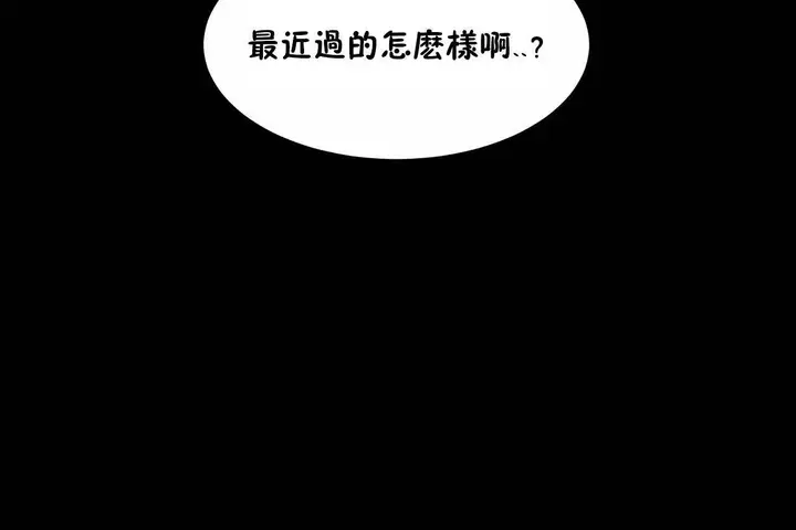 漫画《性教育》第48话第272张图